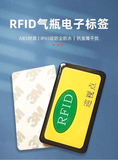 主动式rfid电子标签