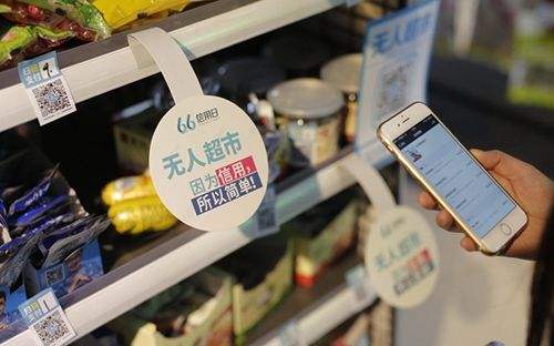 华联超市应用RFID了吗