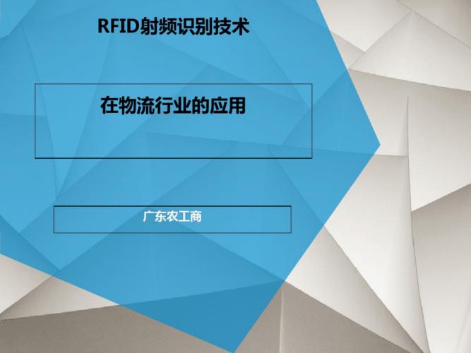 rfid技术及应用pdf下载